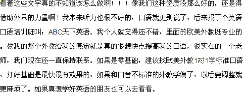 在英語課堂教學中教師應關注哪些方面